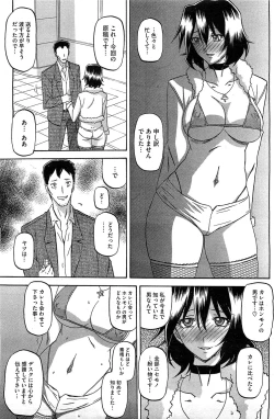 Page 178 of COMIC HOTMilK 2012-04