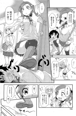 Page 183 of COMIC HOTMilK 2012-04