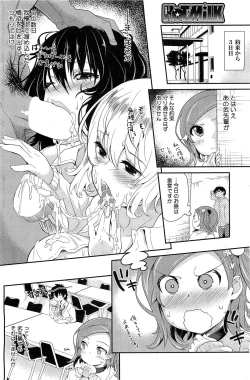 Page 185 of COMIC HOTMilK 2012-04