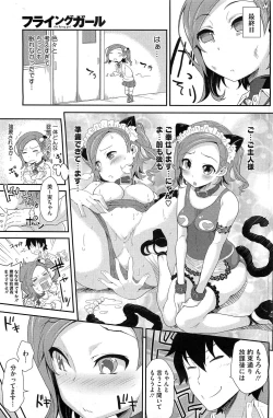 Page 188 of COMIC HOTMilK 2012-04