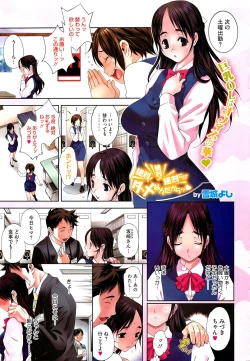 Page 18 of COMIC HOTMilK 2012-04