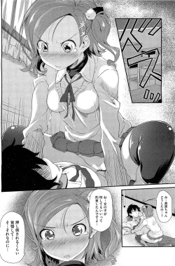 Page 191 of COMIC HOTMilK 2012-04