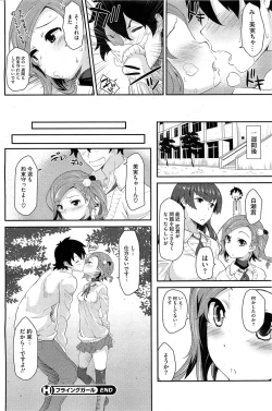 Page 201 of COMIC HOTMilK 2012-04