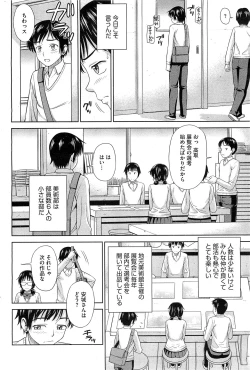 Page 223 of COMIC HOTMilK 2012-04