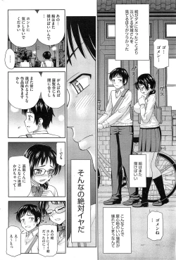 Page 227 of COMIC HOTMilK 2012-04