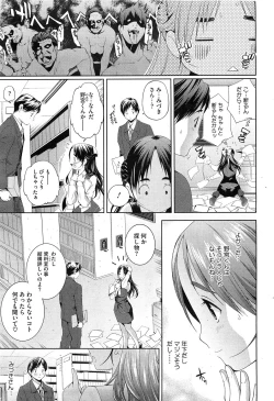 Page 26 of COMIC HOTMilK 2012-04