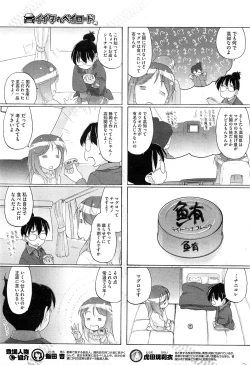 Page 270 of COMIC HOTMilK 2012-04