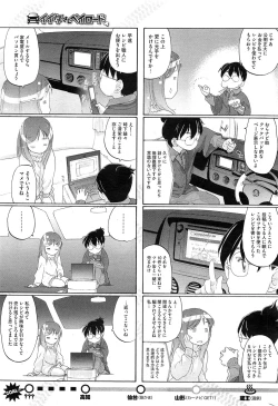 Page 272 of COMIC HOTMilK 2012-04