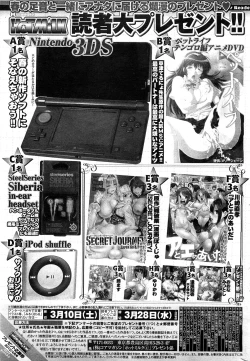 Page 278 of COMIC HOTMilK 2012-04