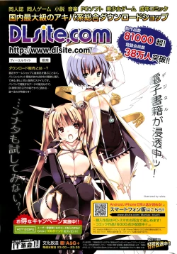 Page 292 of COMIC HOTMilK 2012-04