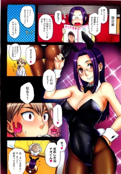 Page 3 of COMIC HOTMilK 2012-04