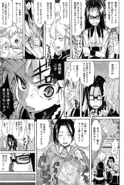 Page 64 of COMIC HOTMilK 2012-04