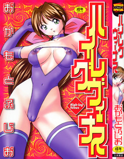 [okamoto fujio] highleg venus
