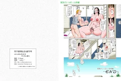 Page 112 of 母子愛情生活 ★創刊号