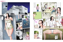 Page 13 of 母子愛情生活 ★創刊号