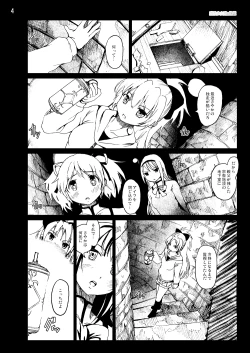 Page 50 of まど★マギ50Pまとめ