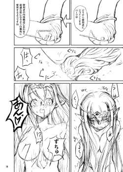 Page 18 of Shokushu Armor