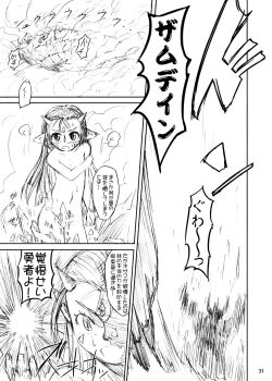Page 31 of Shokushu Armor