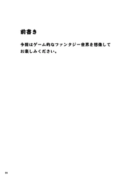 Page 4 of Shokushu Armor