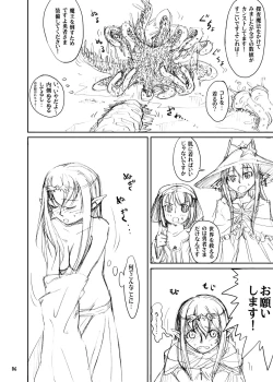 Page 6 of Shokushu Armor