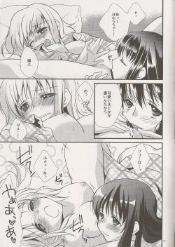 Page 15 of Yume no Shizuku