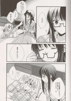 Page 7 of Yume no Shizuku