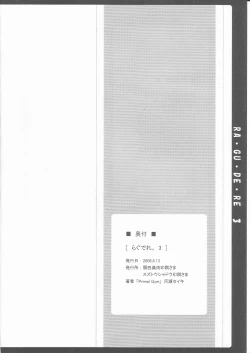 Page 34 of Rag Dere 3