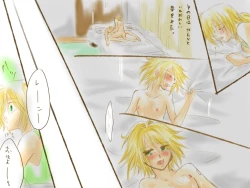 Page 16 of 成長プログラム②レン×リン