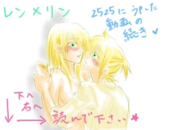 Page 1 of 成長プログラム②レン×リン