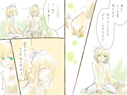 Page 14 of バレンタインなので