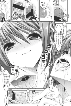 Page 18 of Haruhi ga Yasashiku Fude Kudashi Shitekureru Hon