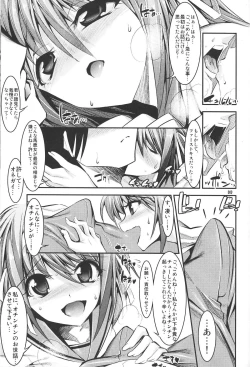 Page 8 of Haruhi ga Yasashiku Fude Kudashi Shitekureru Hon