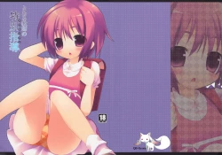 Page 1 of Toaru Kyoushi No Tokubetsu Shidou