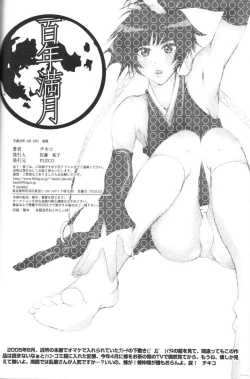 Page 25 of [PlecoFull Moon of 100 Years