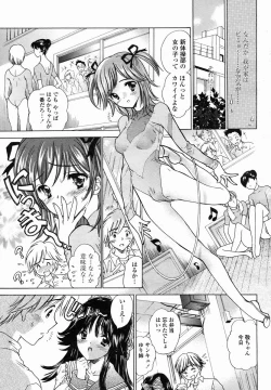 Page 105 of COMIC Momohime 2005-01