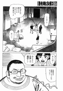 Page 134 of COMIC Momohime 2005-01