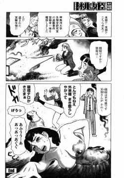 Page 148 of COMIC Momohime 2005-01
