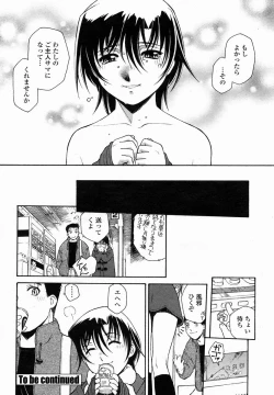 Page 220 of COMIC Momohime 2005-01