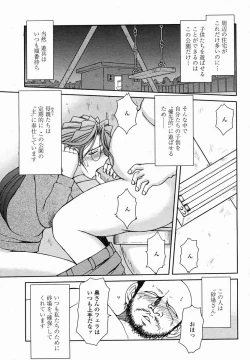 Page 229 of COMIC Momohime 2005-01