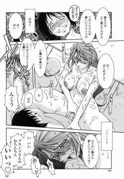 Page 238 of COMIC Momohime 2005-01