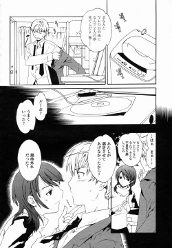 Page 242 of COMIC Momohime 2005-01