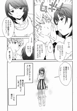 Page 255 of COMIC Momohime 2005-01