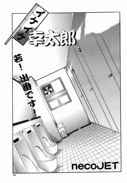 Page 261 of COMIC Momohime 2005-01