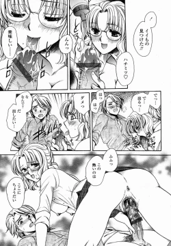 Page 353 of COMIC Momohime 2005-01