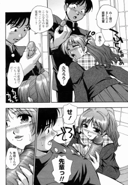 Page 364 of COMIC Momohime 2005-01