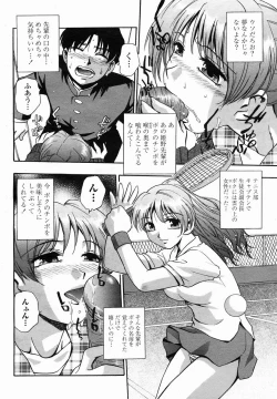 Page 366 of COMIC Momohime 2005-01