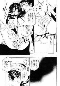 Page 387 of COMIC Momohime 2005-01
