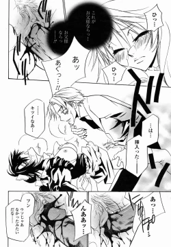 Page 396 of COMIC Momohime 2005-01