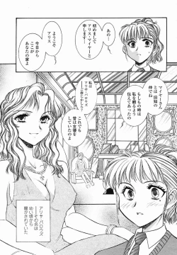 Page 403 of COMIC Momohime 2005-01