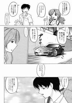 Page 420 of COMIC Momohime 2005-01